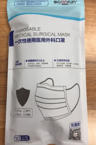 屹康源一次性使用医用外科口罩招商代理 10只装