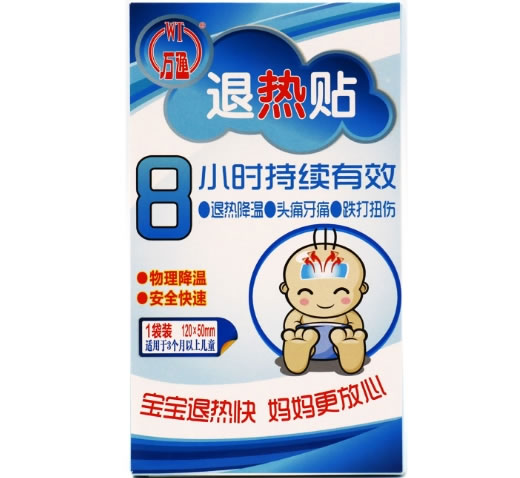 万通退热贴招商代理 