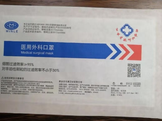 民乐医用外科口罩招商代理 