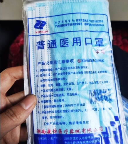 康怡普通医用口罩招商代理 耳挂型 湖南康怡