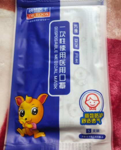 袋鼠医生一次性使用医用口罩招商代理 5支 河南亚都