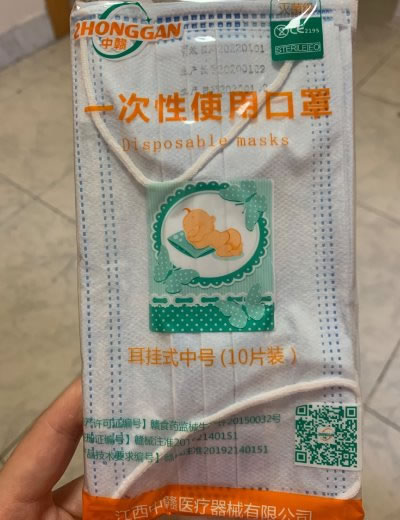 中赣一次性使用口罩招商代理 10片装