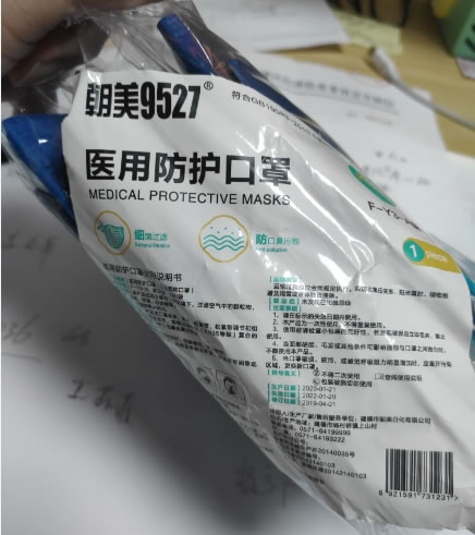 朝美9527医用防护口罩招商代理 