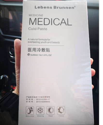 LEBENS BRUNNEN医用冷敷贴招商代理 