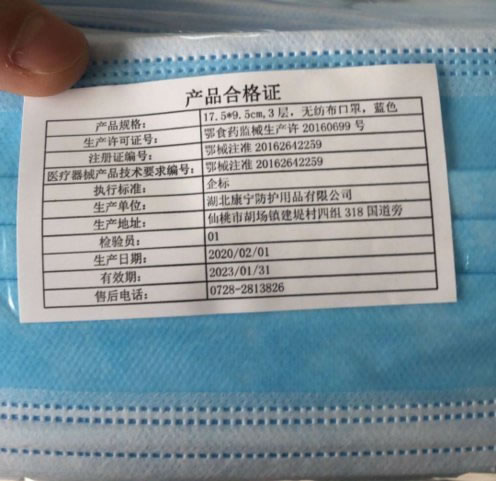 一次性使用医用口罩招商代理 湖北康宁