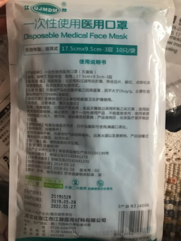 江赫一次性使用医用口罩招商代理 