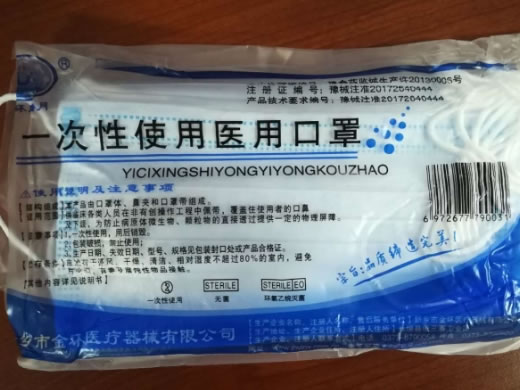 金环腾月一次性使用医用口罩招商代理 