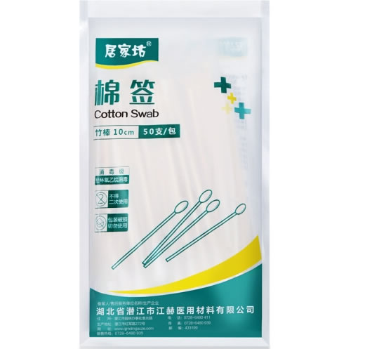 居家坊棉签招商代理 50支
