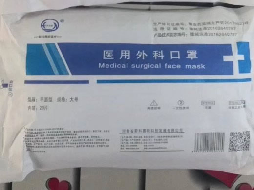 医用外科口罩招商代理 20片 斯科赛斯科技