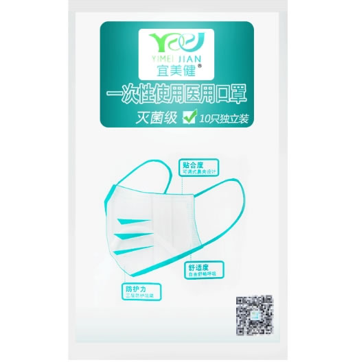 宜美健一次性使用医用口罩招商代理 10只 白色