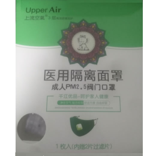 上流空气医用隔离面罩招商代理 