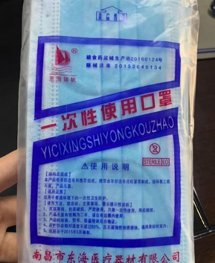 东海锦帆一次性使用口罩招商代理 