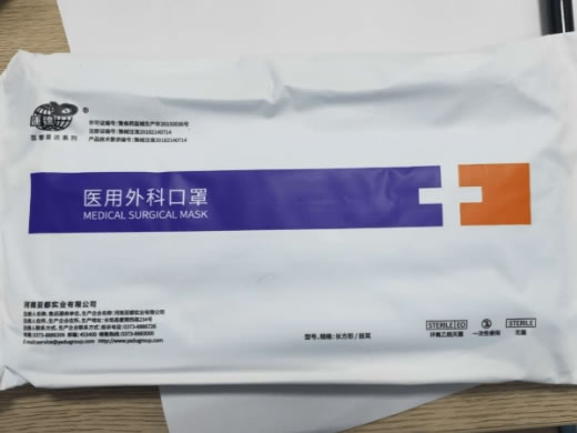 运达医用外科口罩招商代理 10个 河南亚都