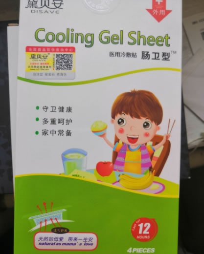黛贝安/肠卫型医用冷敷贴招商代理 4片 江西万鼎