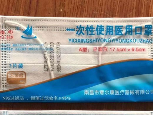 怡彬一次性使用医用口罩招商代理 意尔康医疗