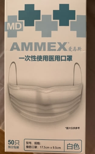 爱马斯一次性使用医用口罩招商代理 