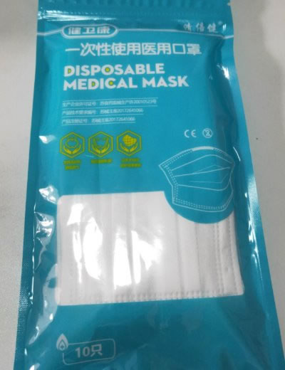 健卫康/清倍健一次性使用医用口罩招商代理 10只 白色