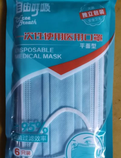 自由呼吸一次性使用医用口罩招商代理 