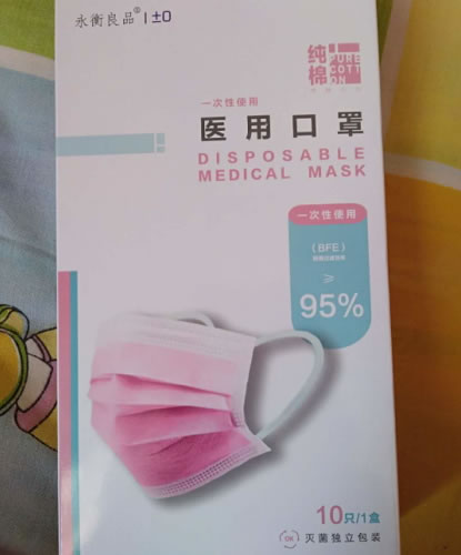 永衡良品一次性使用医用口罩招商代理 10只