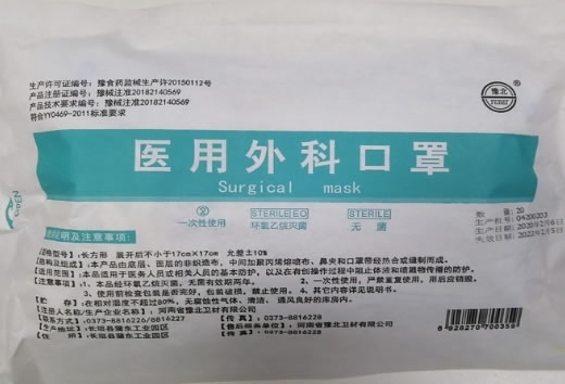 豫北医用外科口罩招商代理 20个