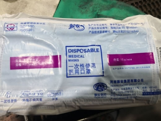 飘安一次性使用医用口罩招商代理 10只 河南飘安集团
