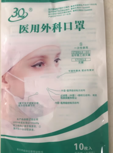 医用外科口罩招商代理 日照三奇医疗