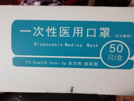 一次性医用口罩(非无菌型)招商代理 湖南华升金爽