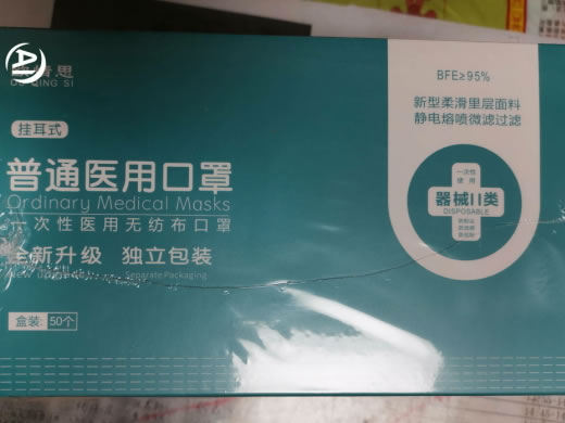 Face Mask一次性使用医用口罩招商代理 
