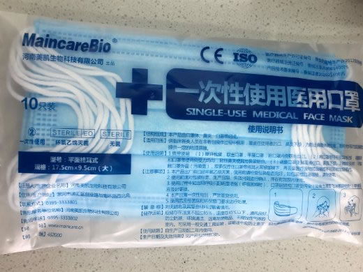 一次性使用医用口罩招商代理 河南美凯生物