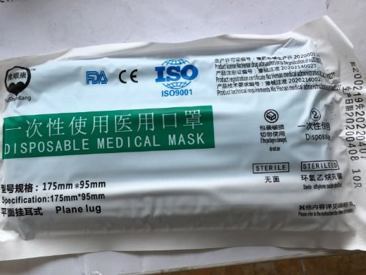 豫顺康一次性使用医用口罩招商代理 
