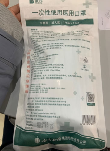 泰邦一次性使用医用口罩招商代理 