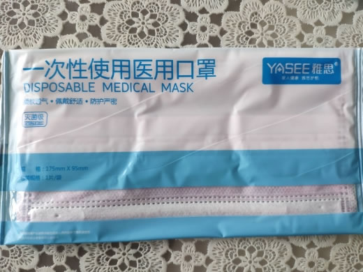 雅思一次性使用医用口罩招商代理 雅思