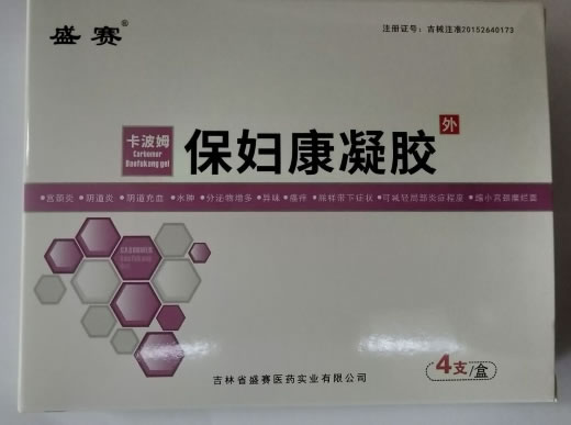 卡波姆保妇康凝胶