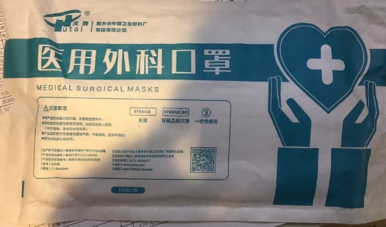 虎泰医用外科口罩招商代理 
