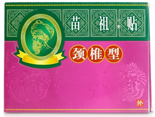 苗祖冷敷贴招商代理 6贴 颈椎型