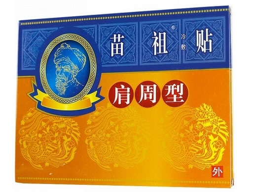 苗祖冷敷贴招商代理 6贴 肩周型