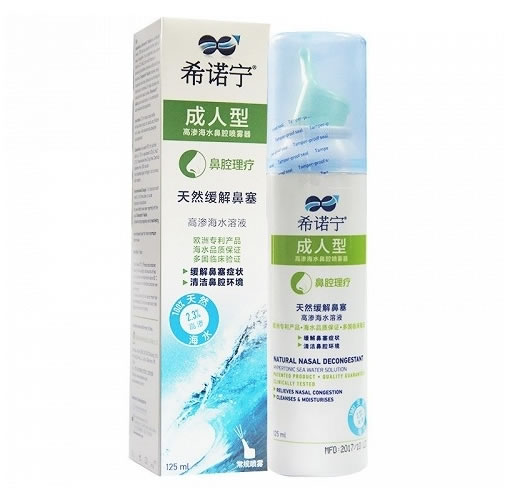 希诺宁高渗海水鼻腔喷雾器招商代理 高渗海水鼻腔喷雾器 125ml 成人型