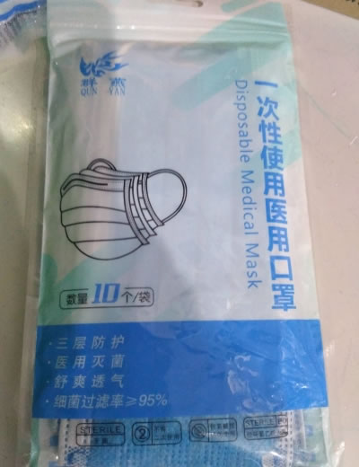 群燕一次性使用医用口罩招商代理 
