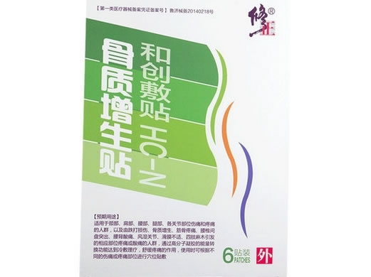 修正/骨质增生贴和创敷贴招商代理 骨质增生贴