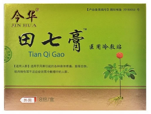 今华/田七膏医用冷敷贴招商代理 医用冷敷贴