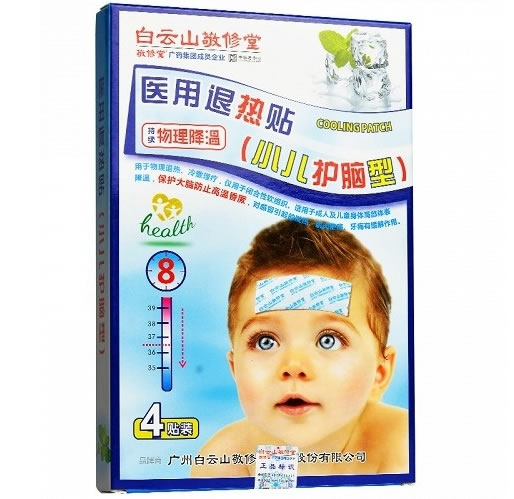 白云山敬修堂医用退热贴招商代理 