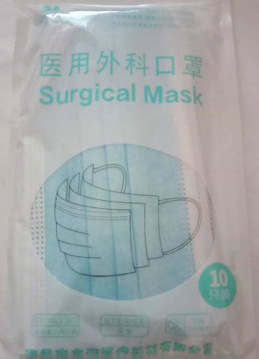 医用外科口罩招商代理 10只 东海医疗器材