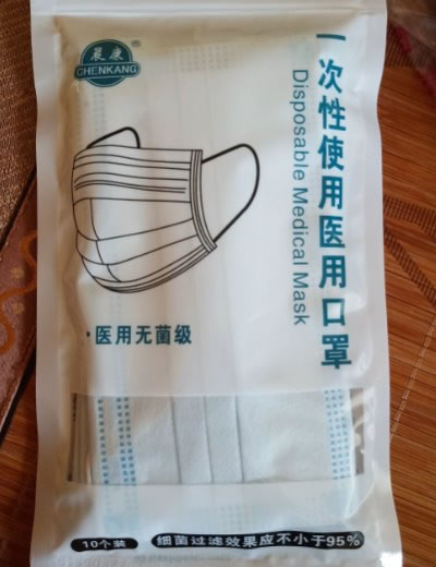 晨康一次性使用医用口罩招商代理 
