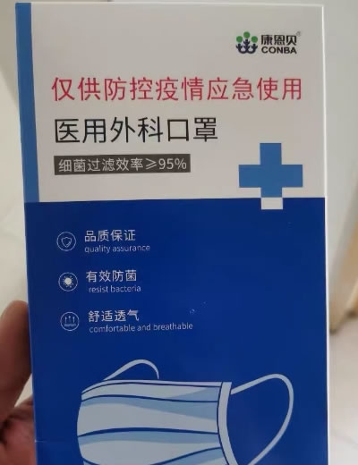 康恩贝医用外科口罩招商代理 10个
