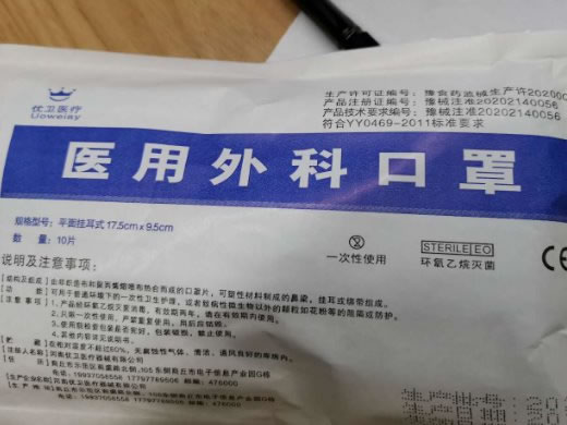 优卫医疗医用外科口罩招商代理 