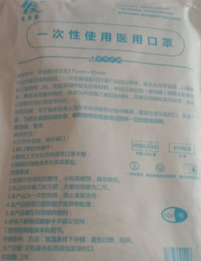 龙康鑫一次性使用医用口罩招商代理 