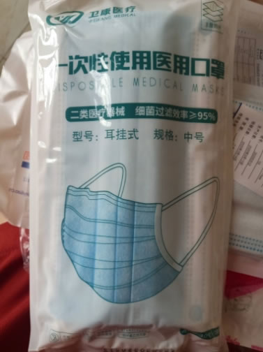 卫康医疗一次性使用医用口罩招商代理 10个