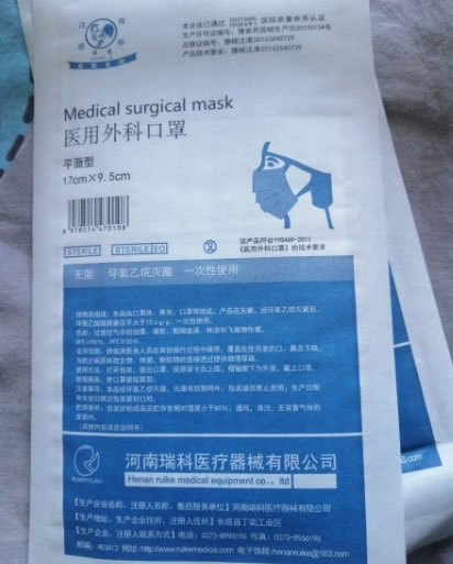 雄鸡医用外科口罩招商代理 河南瑞科医疗