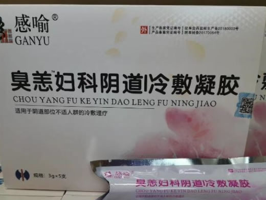 修正/感喻/臭恙冷敷凝胶招商代理 