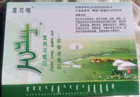 莫日格医用冷敷贴招商代理 